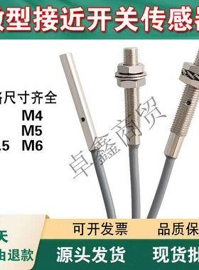 E2E-C03SR8 S04SR8 C04S12-WC-C1 B1 S05S12-MC-B1接近开关传感器