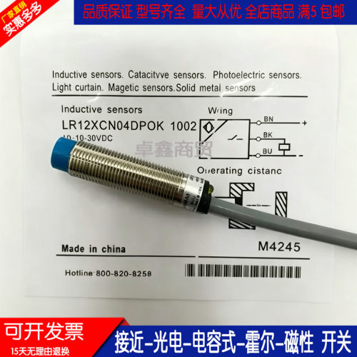 SUANGMU电感式接近开关传感器