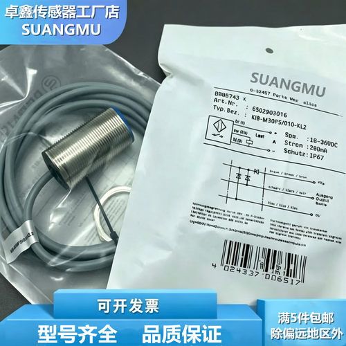 接近开关KIN-M30PS/015-KL2 KIB-M30NS/010-KL2垃圾压缩车传感器