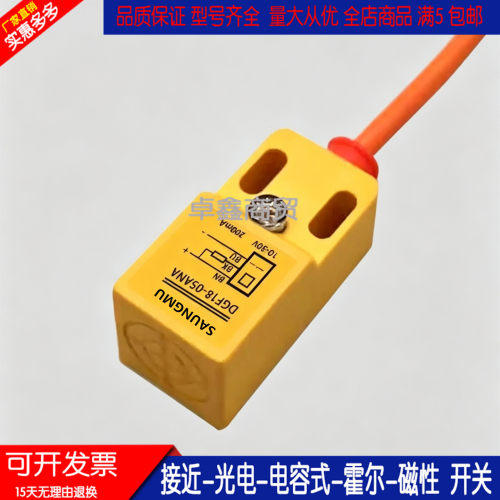 三线方形金属接近开关传感器