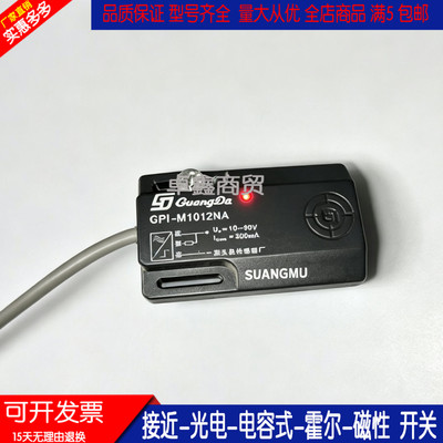 电梯配件GPI-M1012NA传感器全新