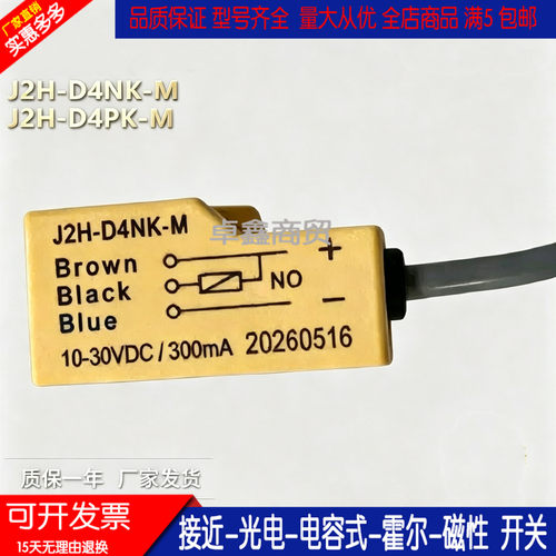 现货方形直流三线电感式接近开关