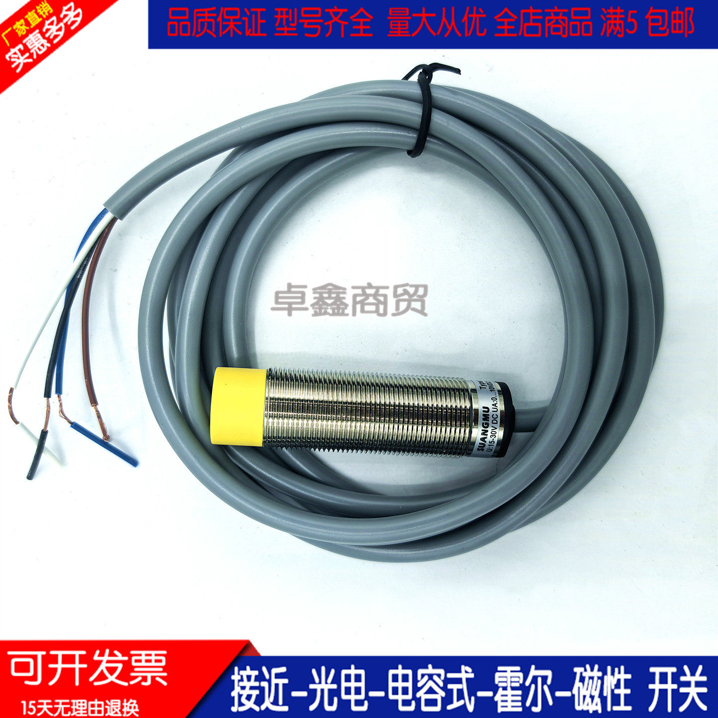 全新M18模拟量传感器 GY-D10V05/LP3 接近开关实物拍摄品质保证