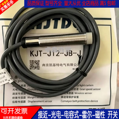凯基特接近开关传感器KJT-J12-JB-J JK-J ZK-J ZB-J J12T-JB-J/3M