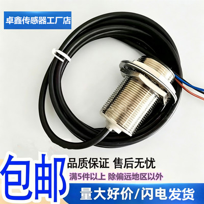 M30环卫垃圾压缩车电感式传感器
