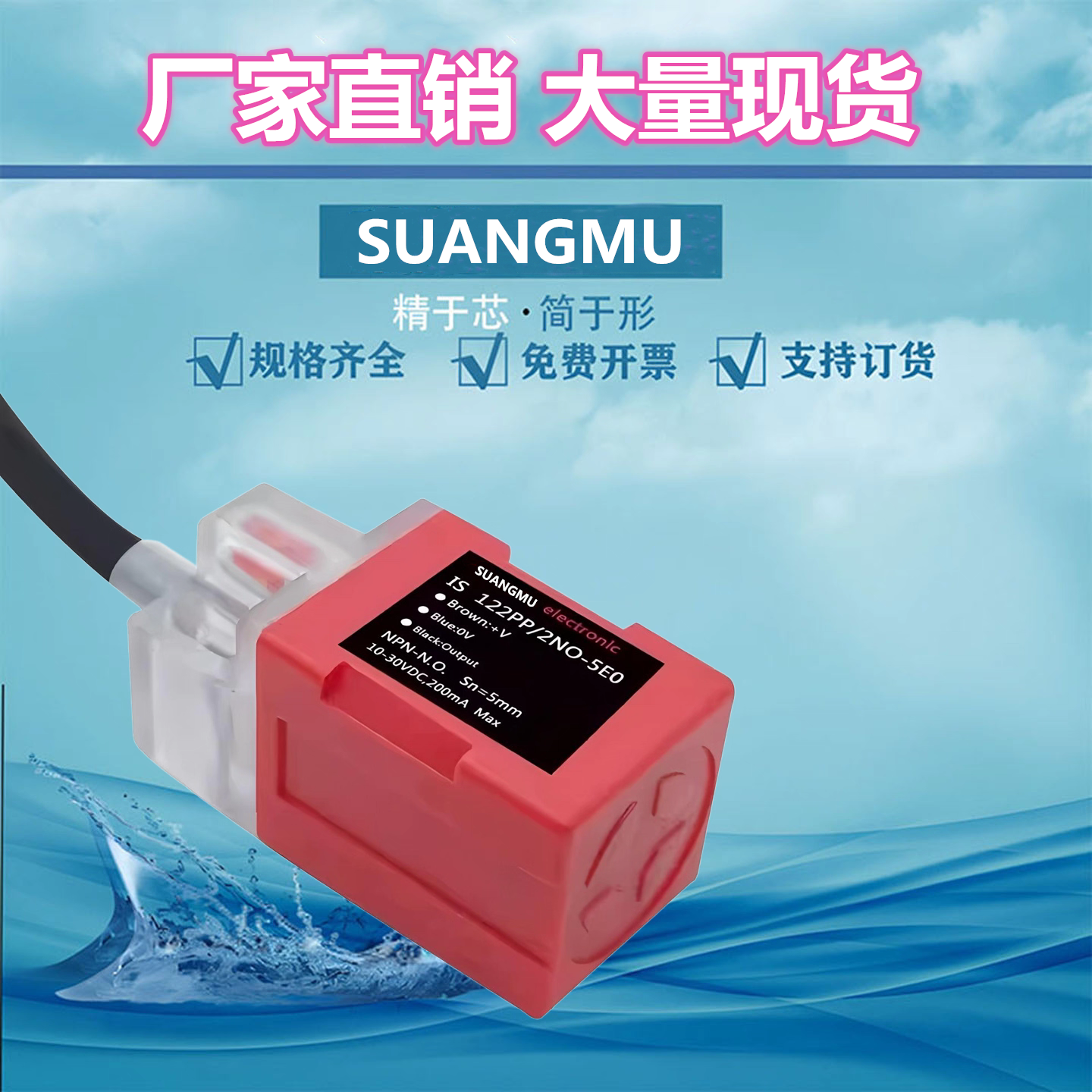 IS-122PP/2NO/2NC-5E0/IS-122PP/4NC/4NO-5EO电感式接近传感器