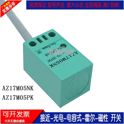 诺力小金刚EPT15电动叉车限位开关AZ17M05NK AZ17M05PK60/15 PNK