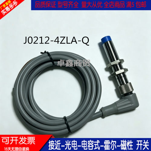 纺织清梳机接近光电传感器
