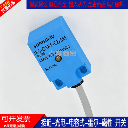 现货电梯平层接近开关传感器