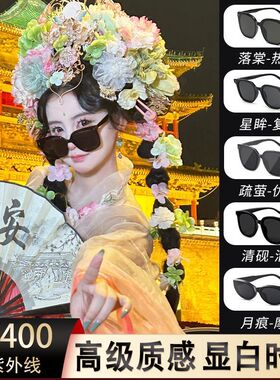 UV400绝美汉服搭酷炫墨镜防紫外线防晒个性大脸显瘦显白太阳镜女