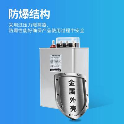 无功补偿电力电容器BSMJ0.45三相JP柜用低压智能自愈式并联电容器