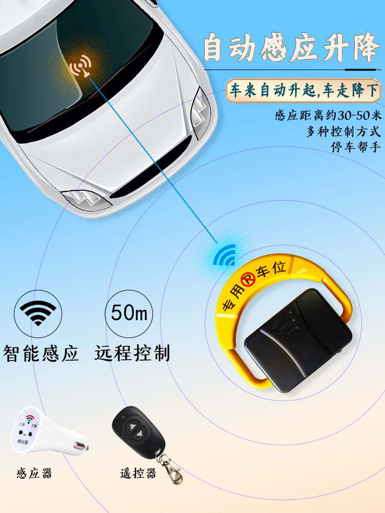 智能遥控车位地锁停车自动感应加厚防撞汽车库电动锁防占位用神器