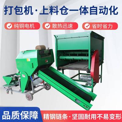 青储打包机上料仓一体自动化铡草揉丝玉米秸秆收割青储打捆包膜机