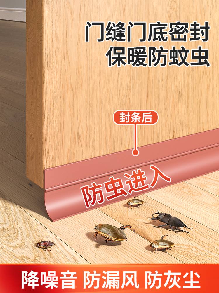 门窗密封条玻璃木门缝底条保暖隔音防风自粘型窗户挡风神器硅胶条
