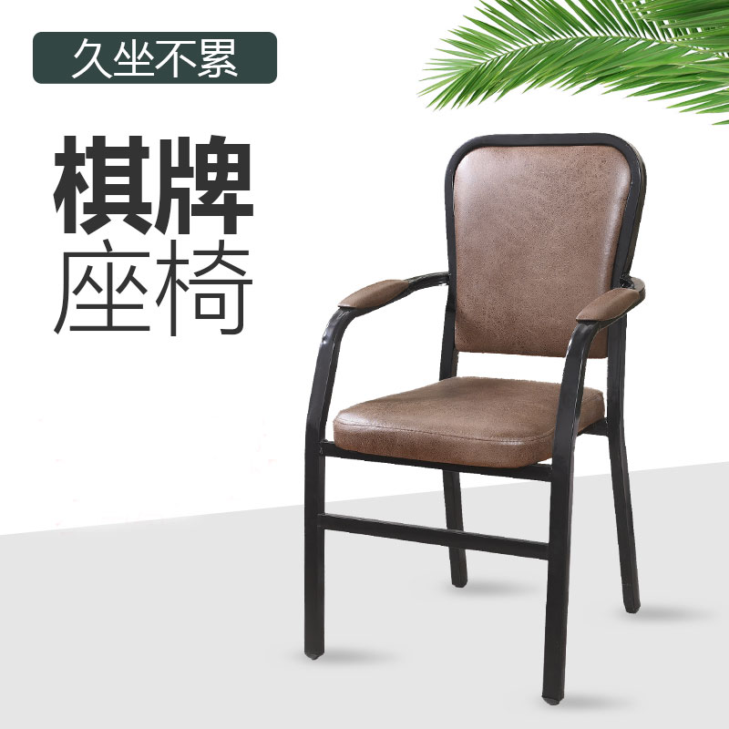 麻雀棋牌室麻将皮质网布凳子餐椅靠背培训室桌椅职员椅子餐椅麻将