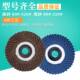 韩式 百叶片打磨砂布抛光轮角磨机砂纸百叶轮不锈钢铸铁弯位耐高温