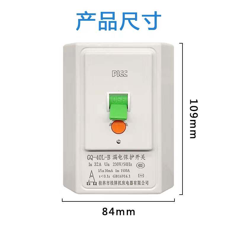 空调漏电保护2p3匹柜机空调专用漏电保护空气开关GB1-32L-D1G