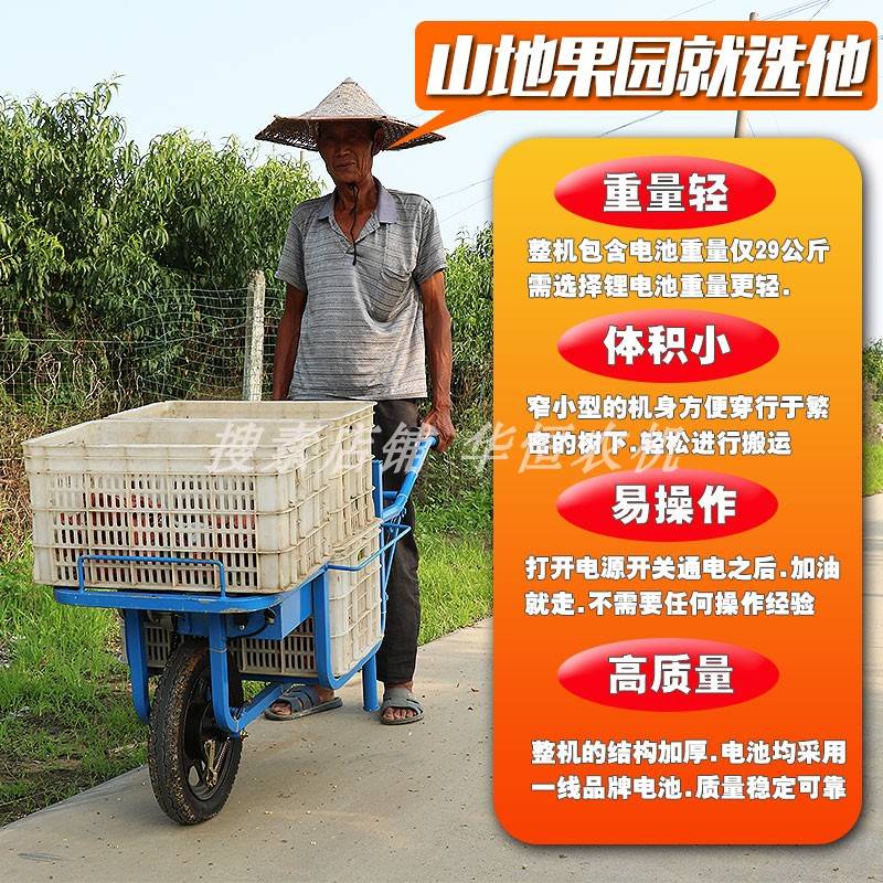 农用电动鸡公车手推独轮车果园搬运小型锂电池24v爬山虎小推车