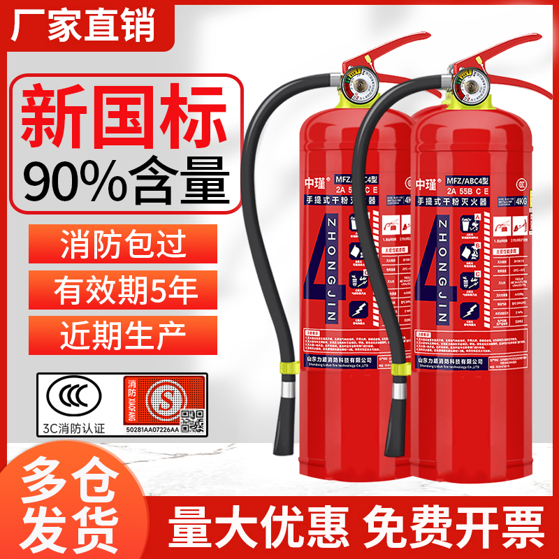 干粉灭火器4公斤手提式店用家用商用工厂2kg3kg4kg5kg8kg消防器材