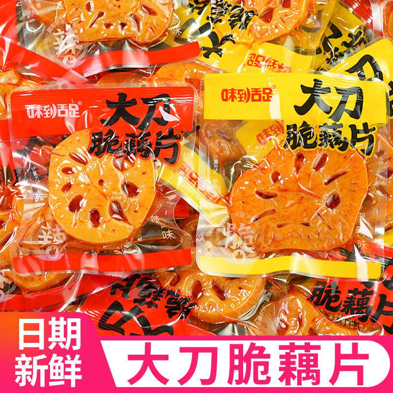 香辣大刀藕片黑鸭味小包装莲藕即烤鸭/酱鸭/鸭肉类熟
