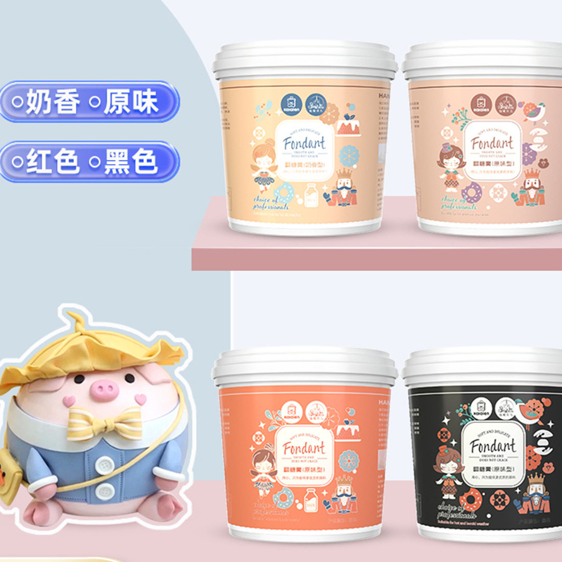 仙妮贝儿原味彩色翻糖膏翻糖蛋糕糖皮包面铺面烘焙原料1kg桶装