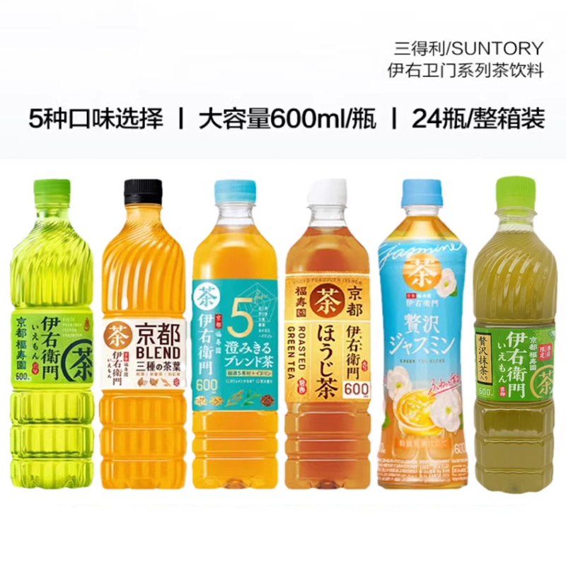三得利日本伊右卫门混合茶饮料