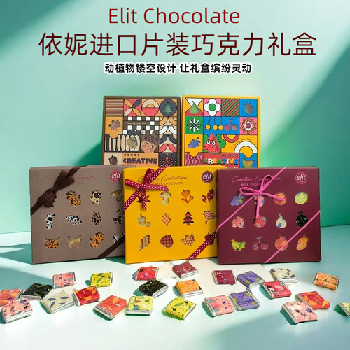 土耳其依妮片装巧克力礼盒