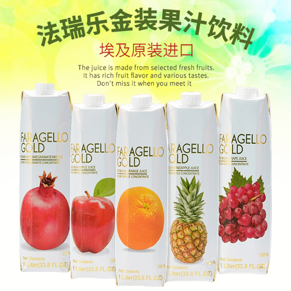 FaragelloGold法瑞乐菠萝汁
