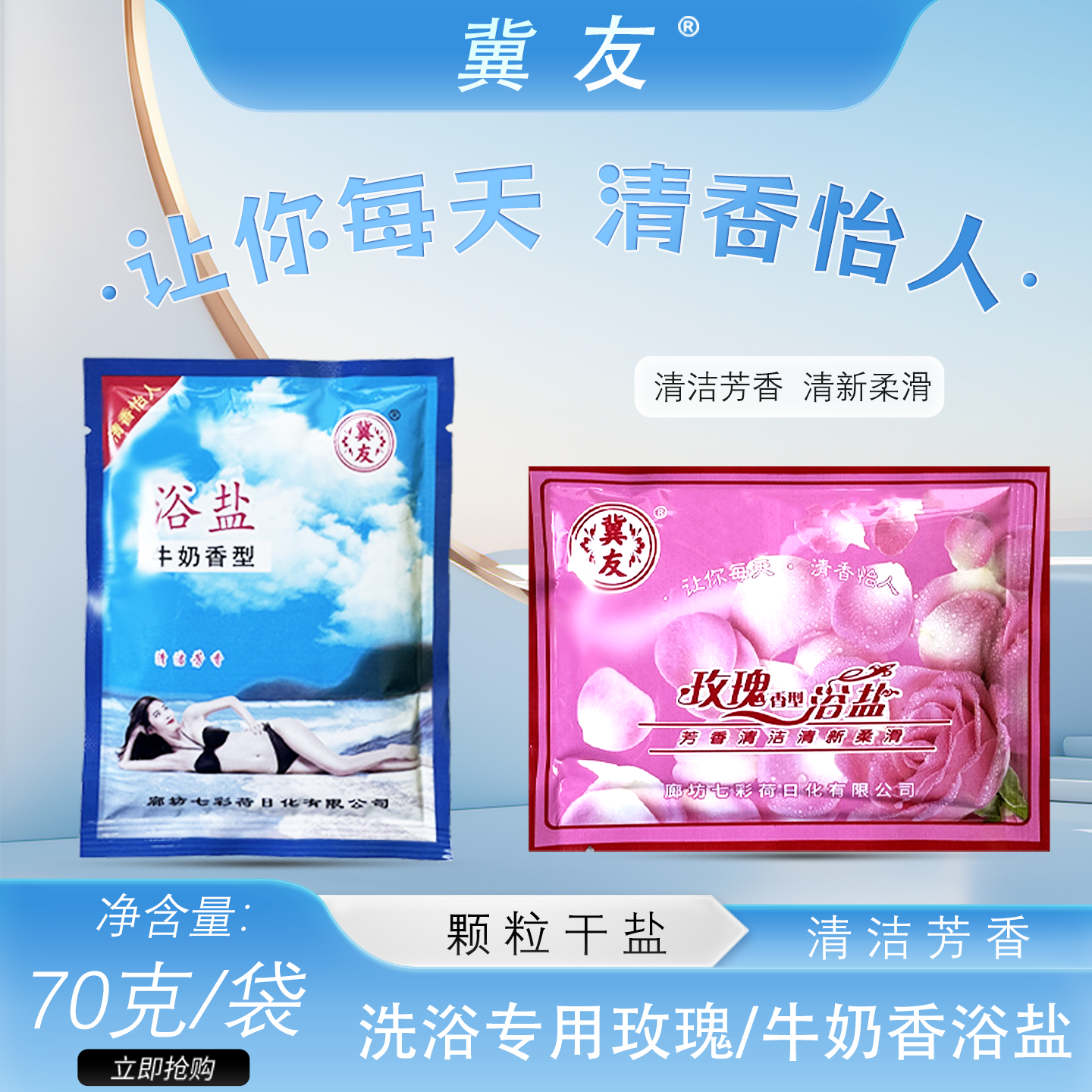 冀友玫瑰牛奶沐浴搓澡盐浴池专用