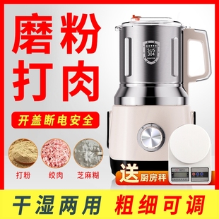 家用干湿两用磨粉机香料檀香研磨能中药打粉超细小型电动粉碎多功