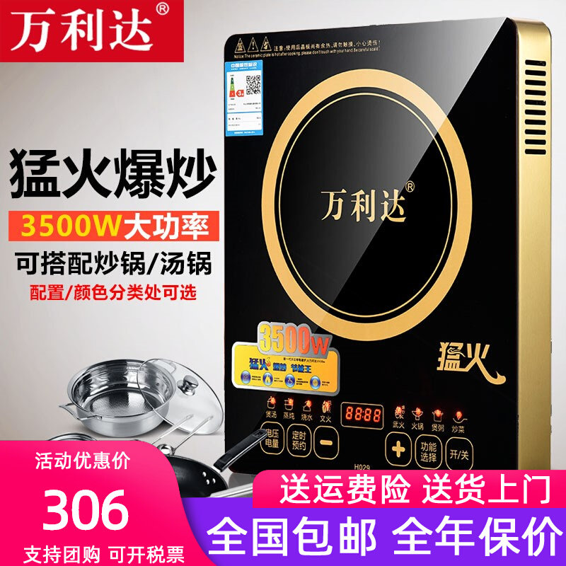 万利达商用电磁炉大功率3500W猛爆炒电磁灶预约定时家用烧水火怎么样,好用不?
