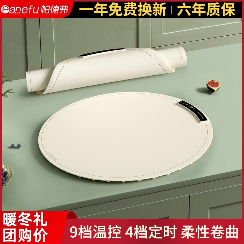 帕德弗柔性暖菜板热菜神器家用餐