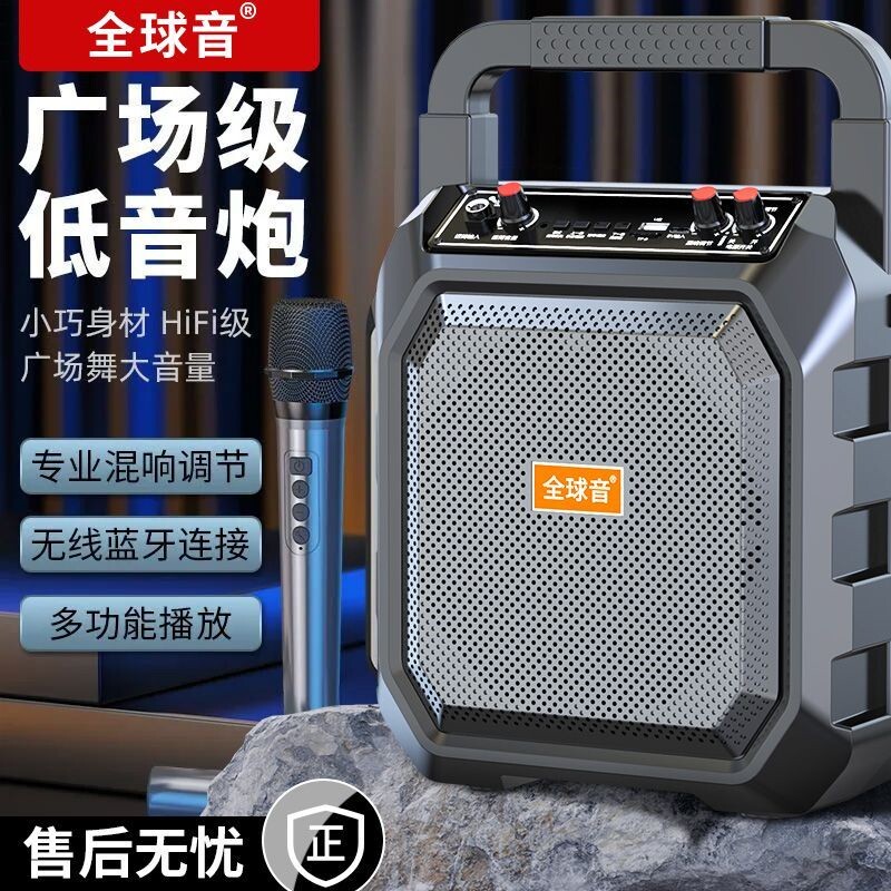 蓝牙音响麦克风话筒广场舞音箱户