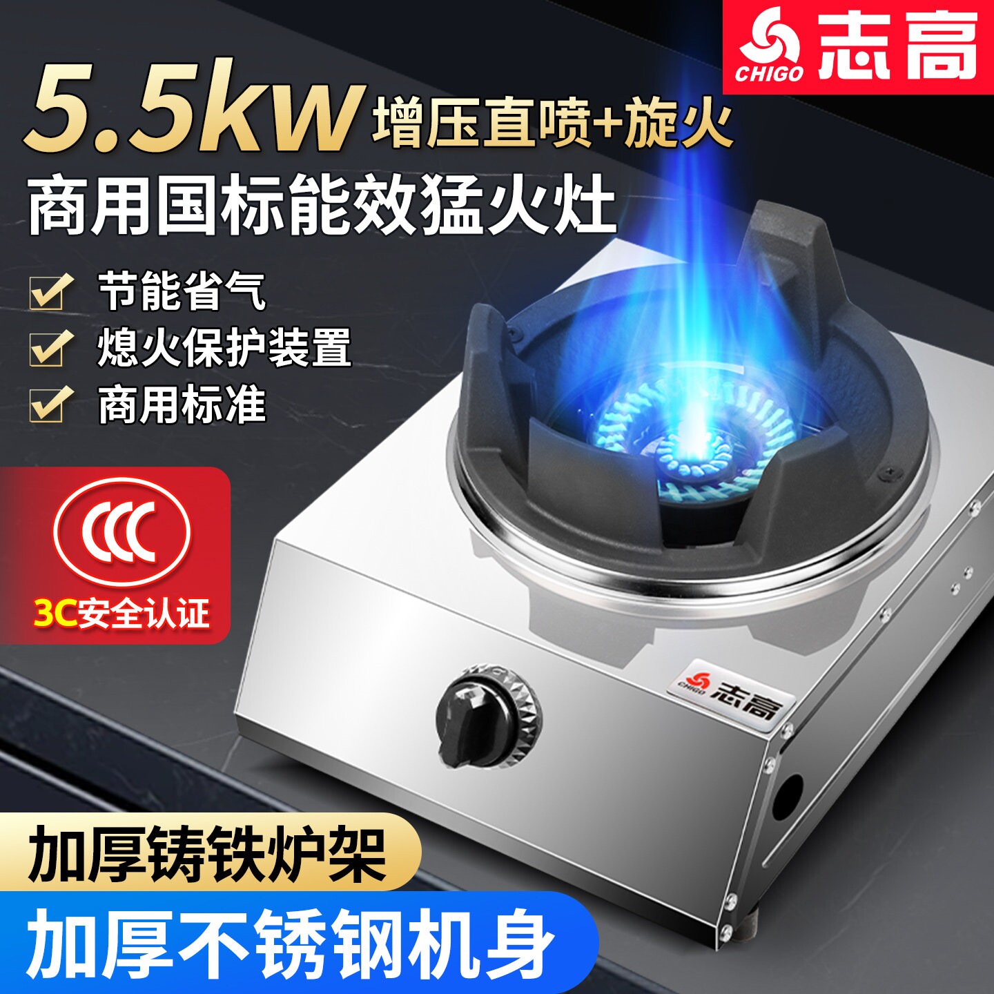 志高猛火灶商用燃气灶大火力煤气