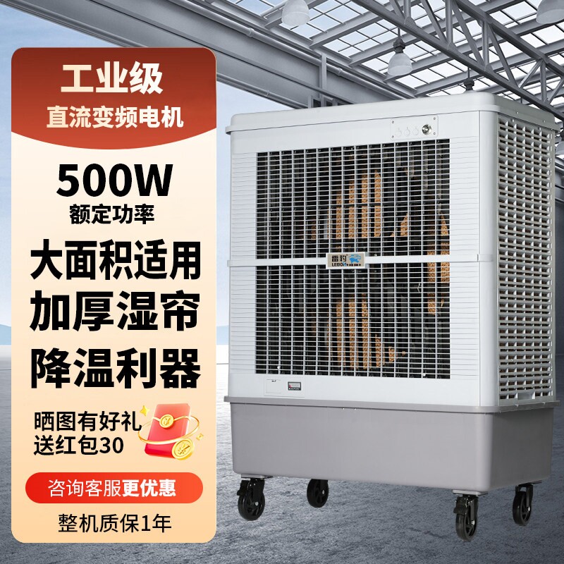 雷豹移动大型工业冷风机单蒸发制