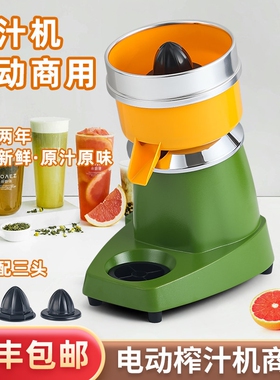 电动榨橙汁机商用榨汁机葡萄柚榨