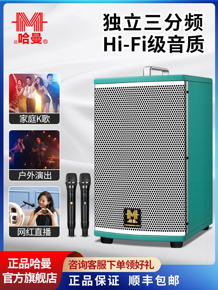 新品哈曼音响户外唱K歌一体机HiF蓝牙H15i发烧级带声卡曼哈顿音箱