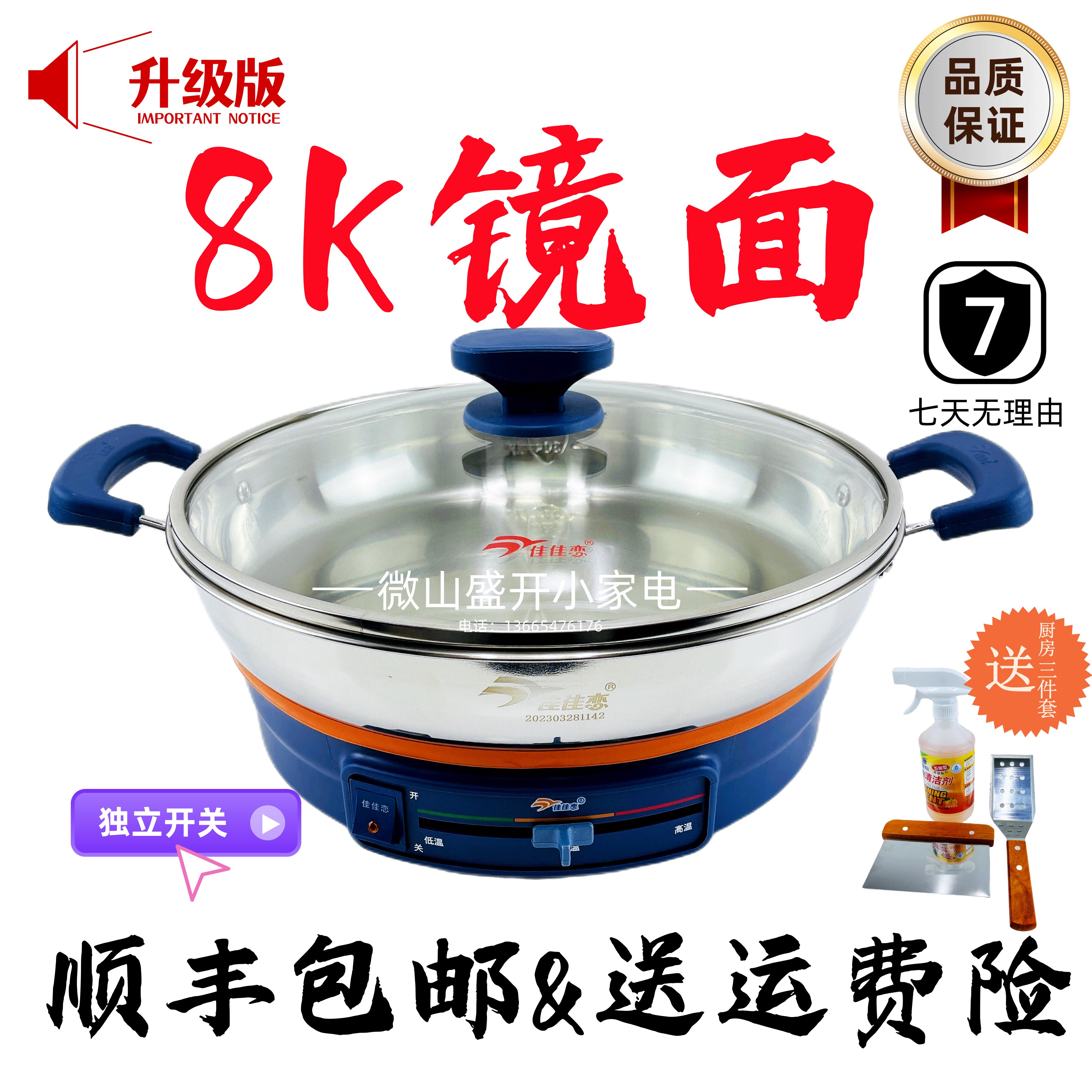 佳佳恋电饼锅多功能家用电煎锅单