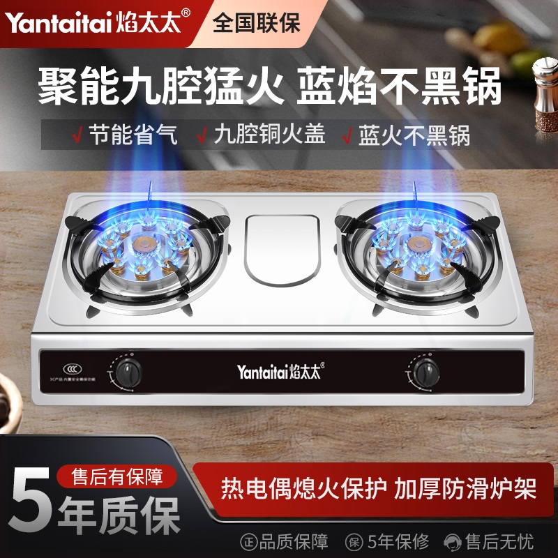 燃气灶双灶家用台式液化气煤气灶眼天然气九头节能猛火炉具熄保双