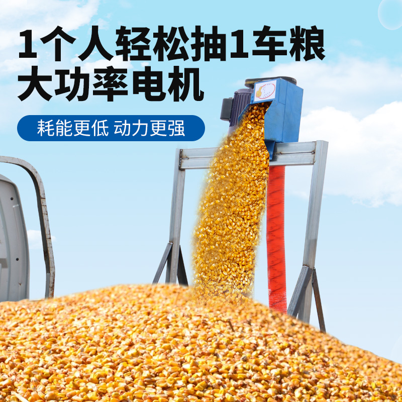 利万农小型家用小麦稻谷玉米车载抽粮吸谷上料软管搅龙提升吸粮机