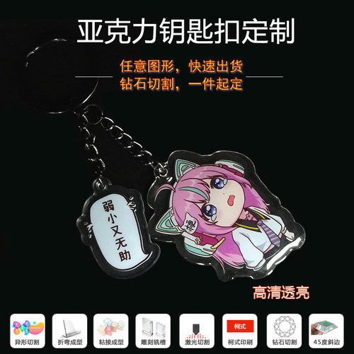 亚克力挂件钥匙扣定制亚克力彩虹磁吸双插立牌摇摇乐亚克力工艺品