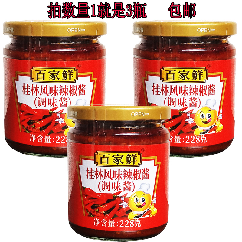 百家鲜瓶装桂林调味料风味辣椒酱