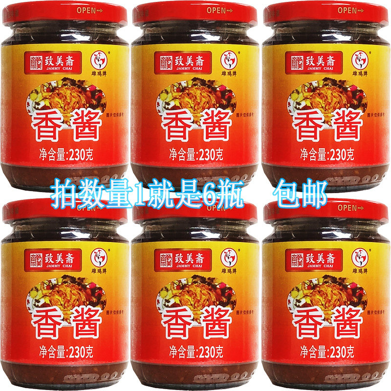致美斋香酱230g秘制调料酱料拌菜海鲜焖肉红烧香辣酱烧烤蘸酱拌面