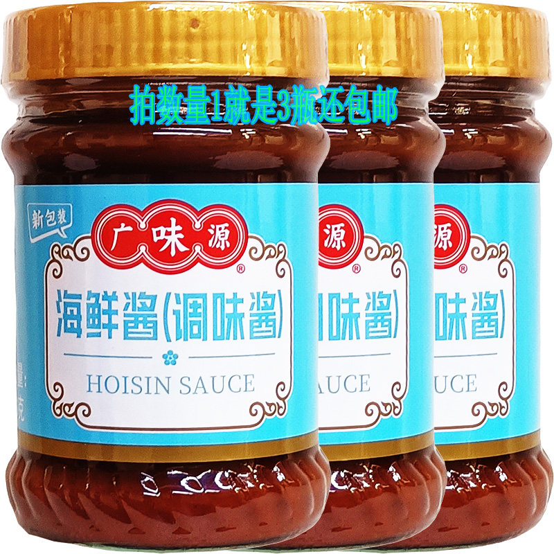 广味源海鲜酱220g调味酱拌面烧烤