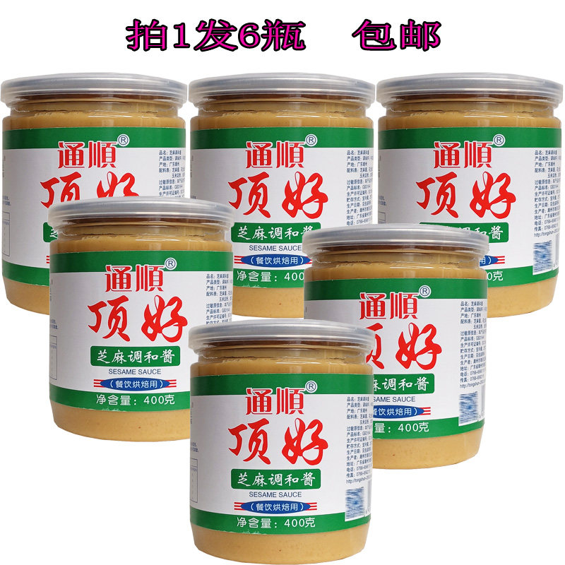 通顺顶好芝麻酱400克火锅拌面三明治面包蘸料调味酱饺子馅料凉面