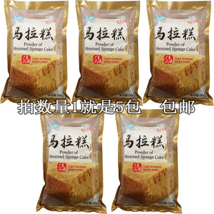 白鲨牌马拉糕粉500g面食广式 点心营养速食早餐电饭煲蛋糕粉自发粉