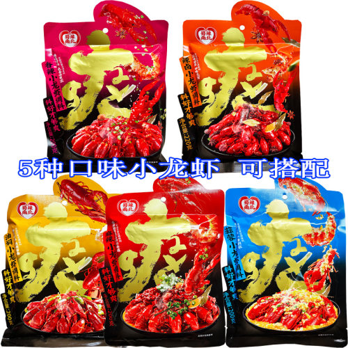 香辣蒜蓉麻辣油焖辣卤小龙虾调料