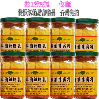 巨树豆制品下饭菜辣腐乳早餐配粥