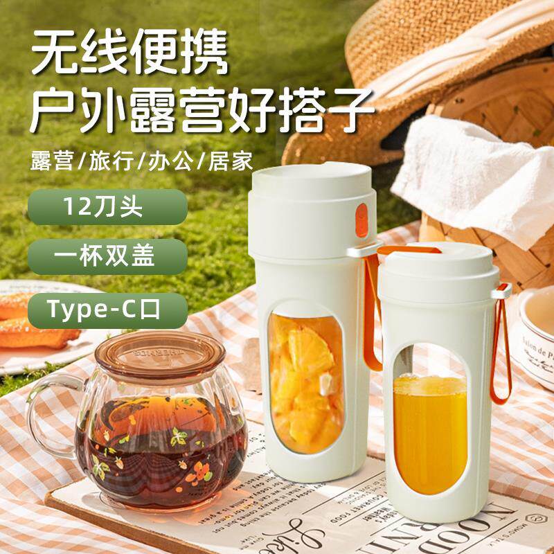 便携式榨汁机水果双盖直饮