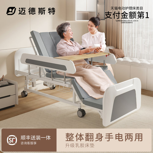 迈德斯特电动护理床送货入户安装